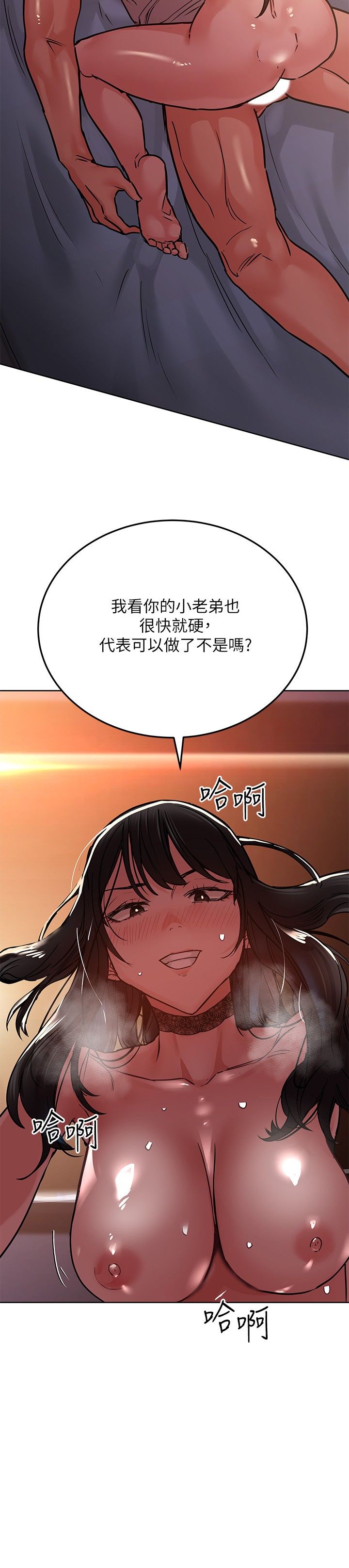 [韩漫] 要对妈妈保密唷! / Don‘t tell Mom! 01-40 (一）[中文] - Page 839