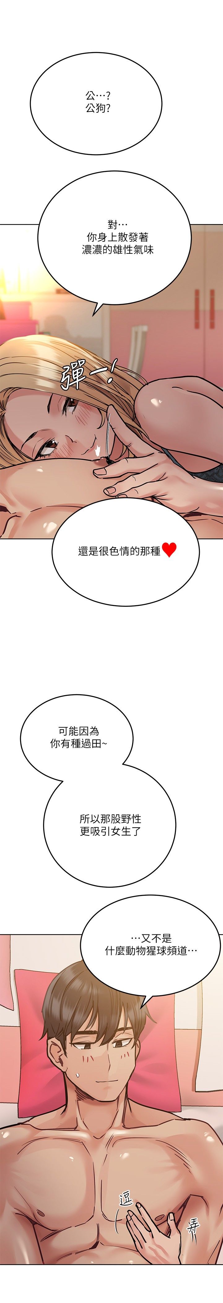 [韩漫] 要对妈妈保密唷! / Don‘t tell Mom! 01-40 (一）[中文] - Page 870