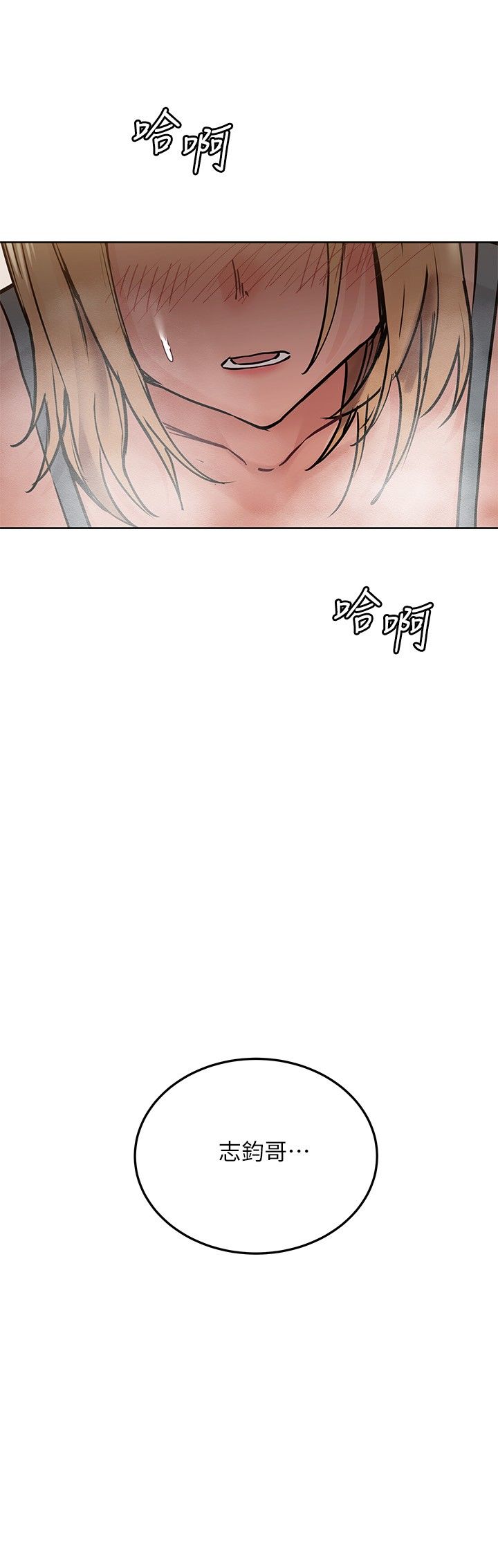 [韩漫] 要对妈妈保密唷! / Don‘t tell Mom! 01-40 (一）[中文] - Page 876