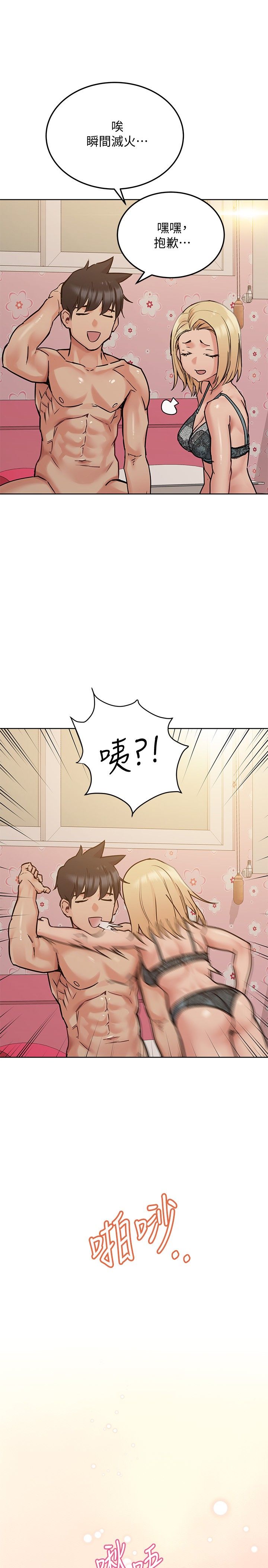 [韩漫] 要对妈妈保密唷! / Don‘t tell Mom! 01-40 (一）[中文] - Page 880