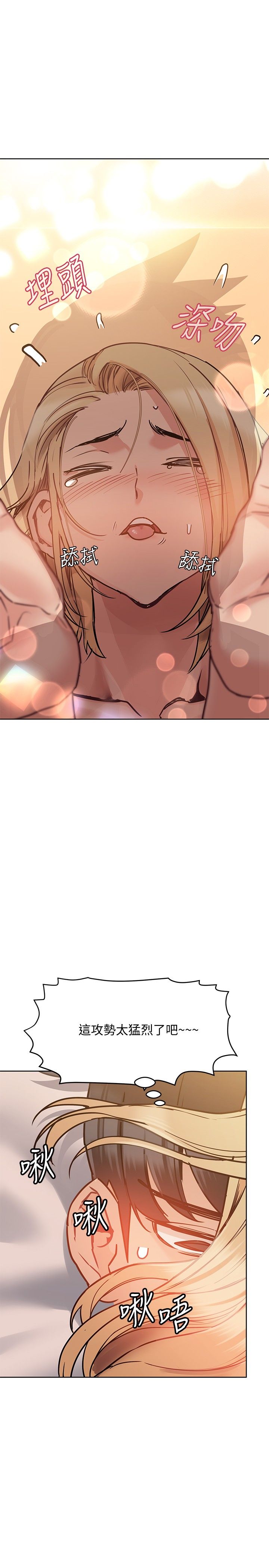 [韩漫] 要对妈妈保密唷! / Don‘t tell Mom! 01-40 (一）[中文] - Page 883
