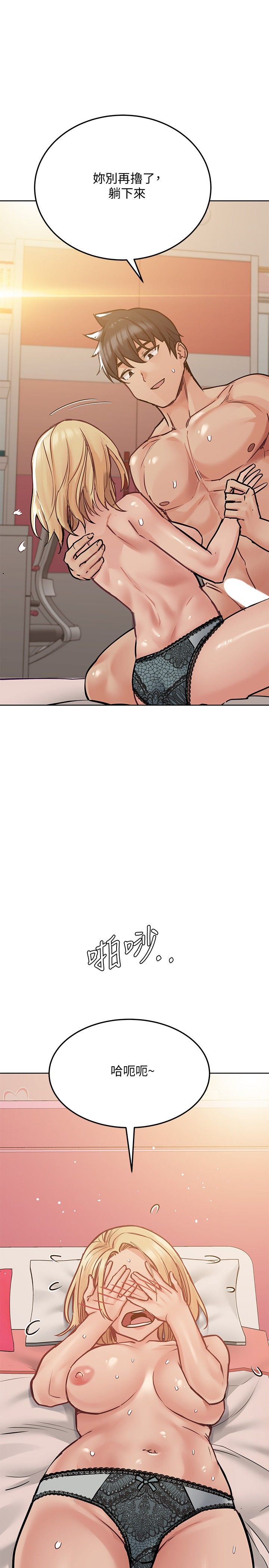 [韩漫] 要对妈妈保密唷! / Don‘t tell Mom! 01-40 (一）[中文] - Page 901