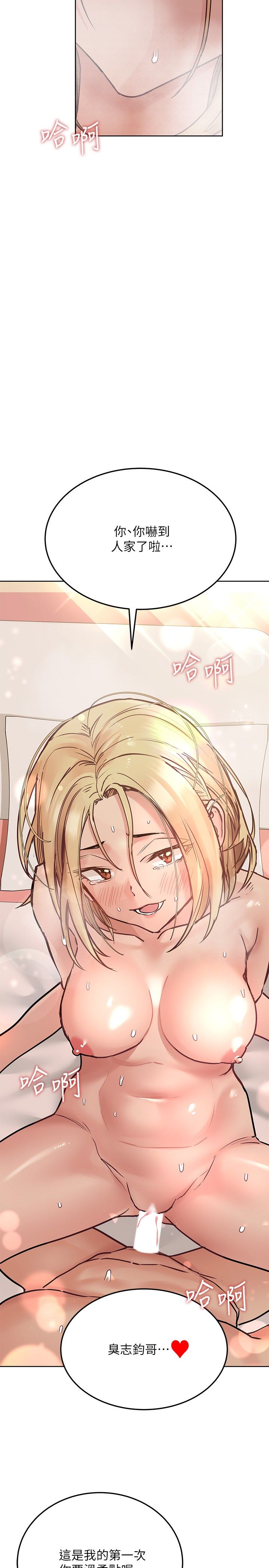 [韩漫] 要对妈妈保密唷! / Don‘t tell Mom! 01-40 (一）[中文] - Page 906