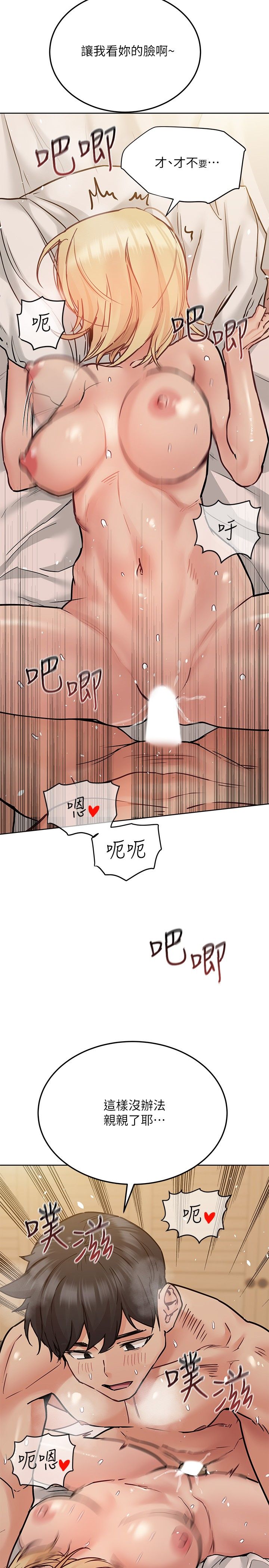 [韩漫] 要对妈妈保密唷! / Don‘t tell Mom! 01-40 (一）[中文] - Page 910