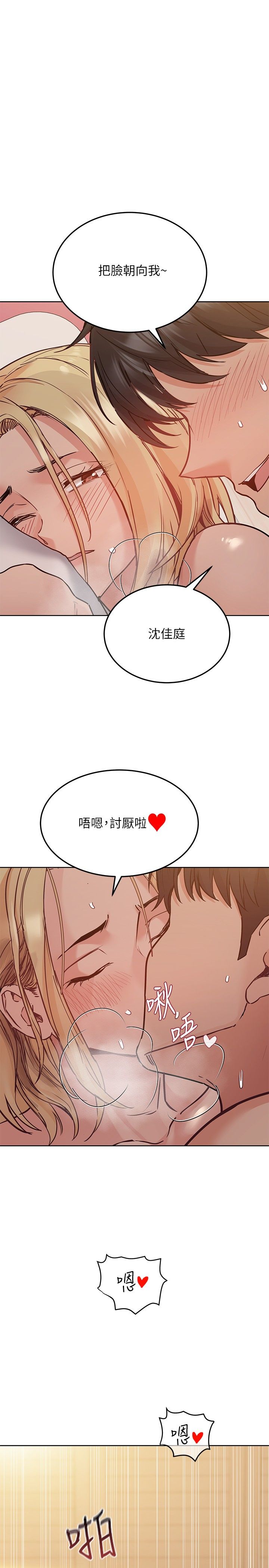 [韩漫] 要对妈妈保密唷! / Don‘t tell Mom! 01-40 (一）[中文] - Page 912