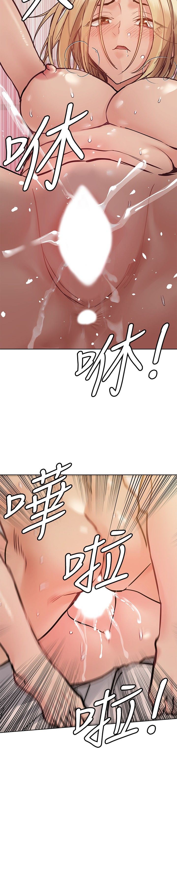 [韩漫] 要对妈妈保密唷! / Don‘t tell Mom! 01-40 (一）[中文] - Page 915