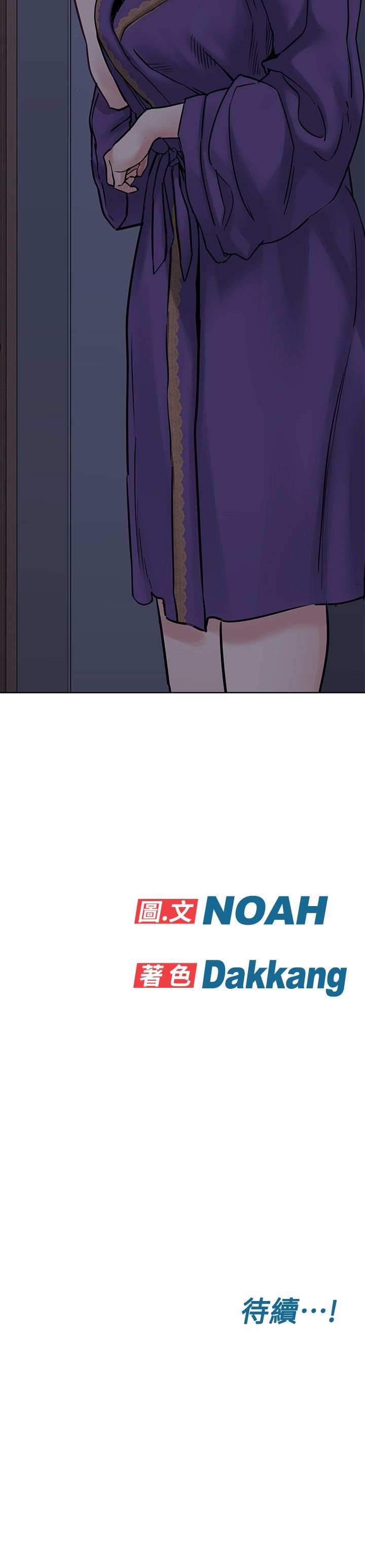 [韩漫] 要对妈妈保密唷! / Don‘t tell Mom! 01-40 (一）[中文] - Page 921