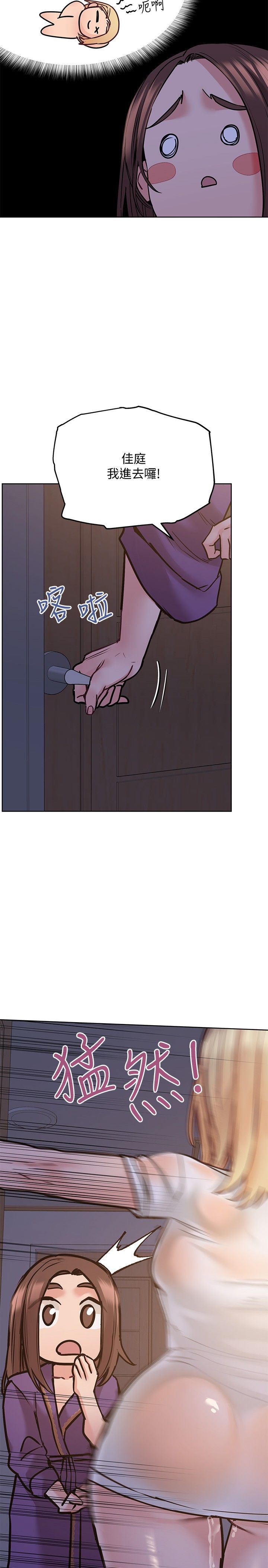 [韩漫] 要对妈妈保密唷! / Don‘t tell Mom! 01-40 (一）[中文] - Page 934