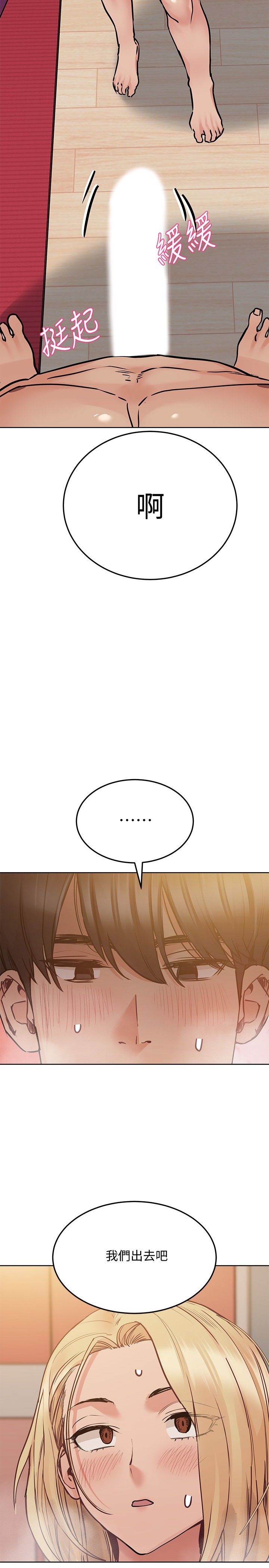 [韩漫] 要对妈妈保密唷! / Don‘t tell Mom! 01-40 (一）[中文] - Page 953