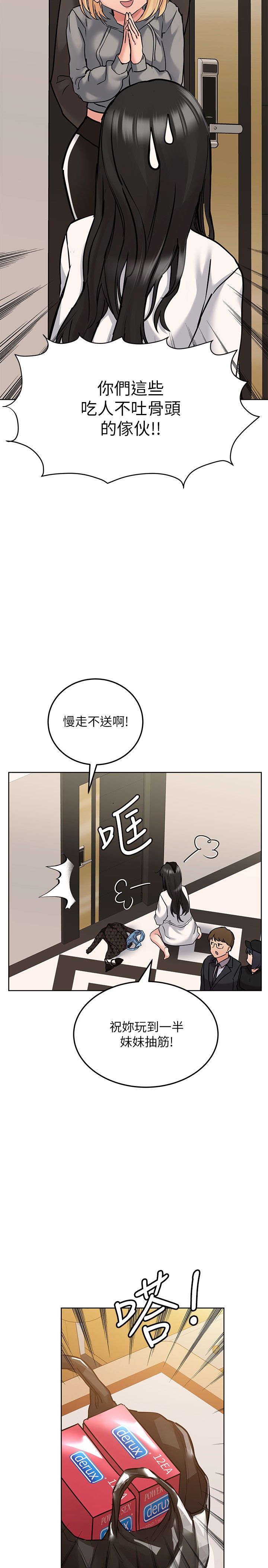 [韩漫] 要对妈妈保密唷! / Don‘t tell Mom! 01-40 (一）[中文] - Page 957