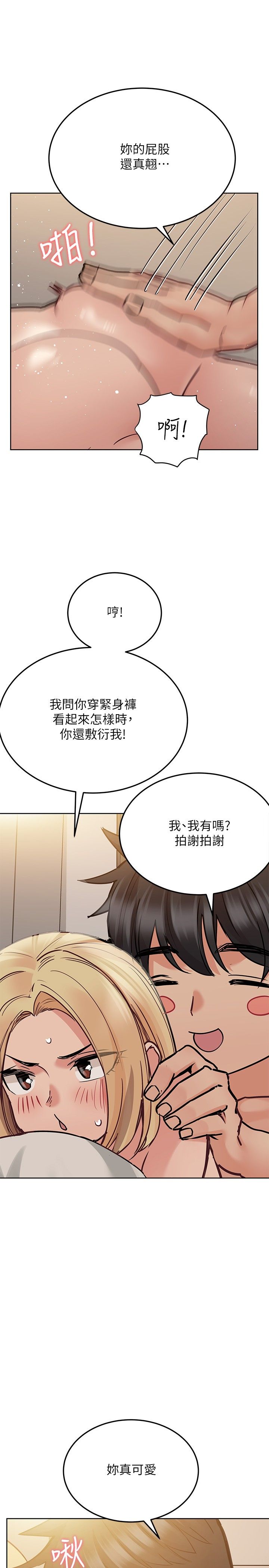 [韩漫] 要对妈妈保密唷! / Don‘t tell Mom! 01-40 (一）[中文] - Page 978