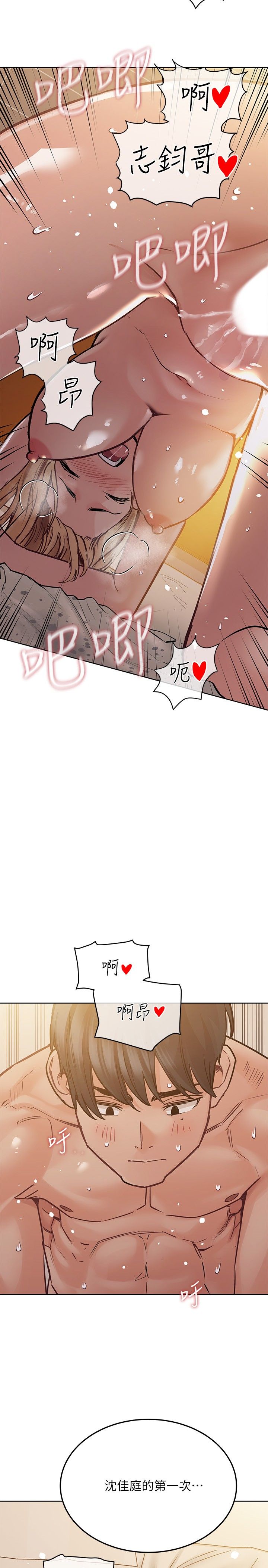 [韩漫] 要对妈妈保密唷! / Don‘t tell Mom! 01-40 (一）[中文] - Page 988