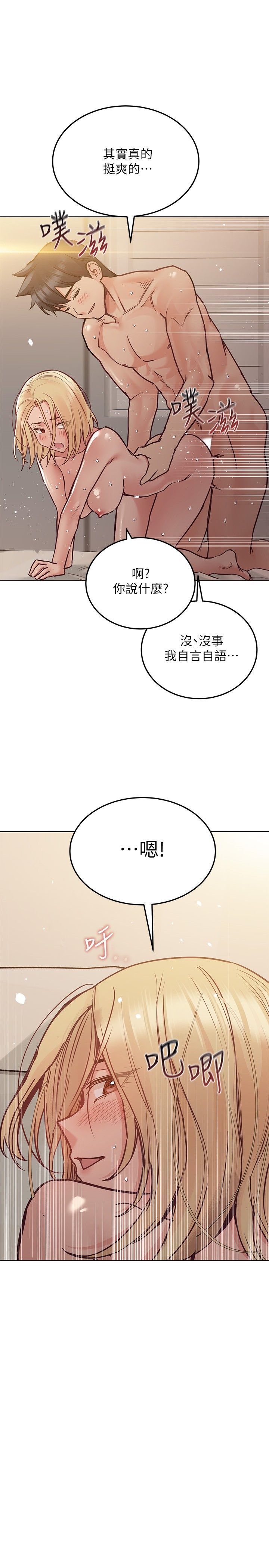 [韩漫] 要对妈妈保密唷! / Don‘t tell Mom! 01-40 (一）[中文] - Page 990