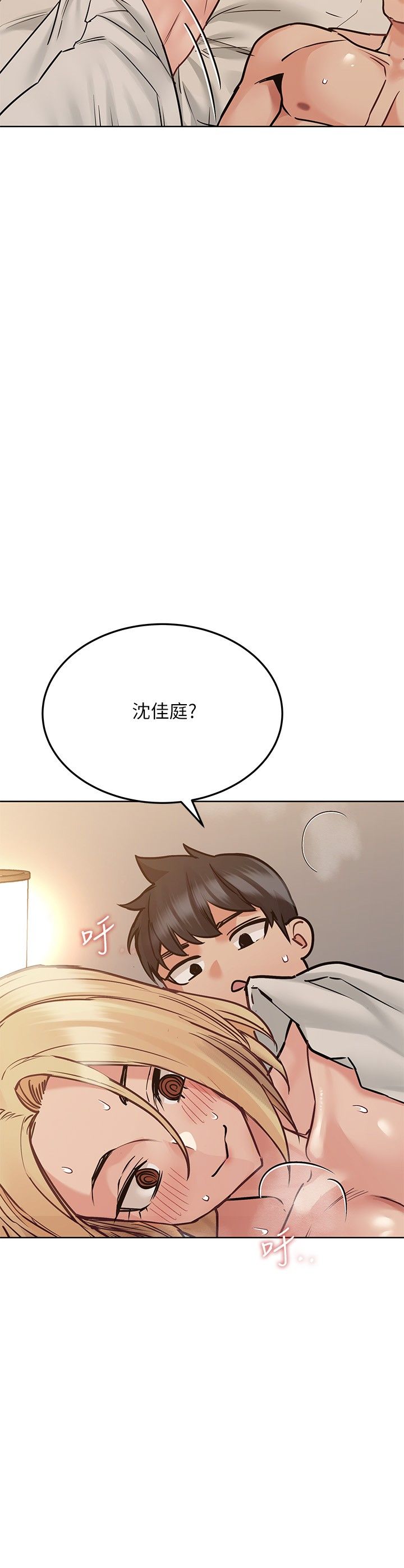 [韩漫] 要对妈妈保密唷! / Don‘t tell Mom! 01-40 (一）[中文] - Page 997
