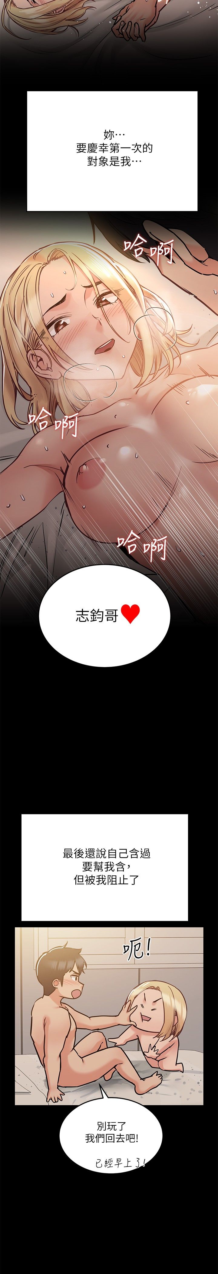 [韩漫] 要对妈妈保密唷! / Don‘t tell Mom! 01-40 (一）[中文] - Page 1006