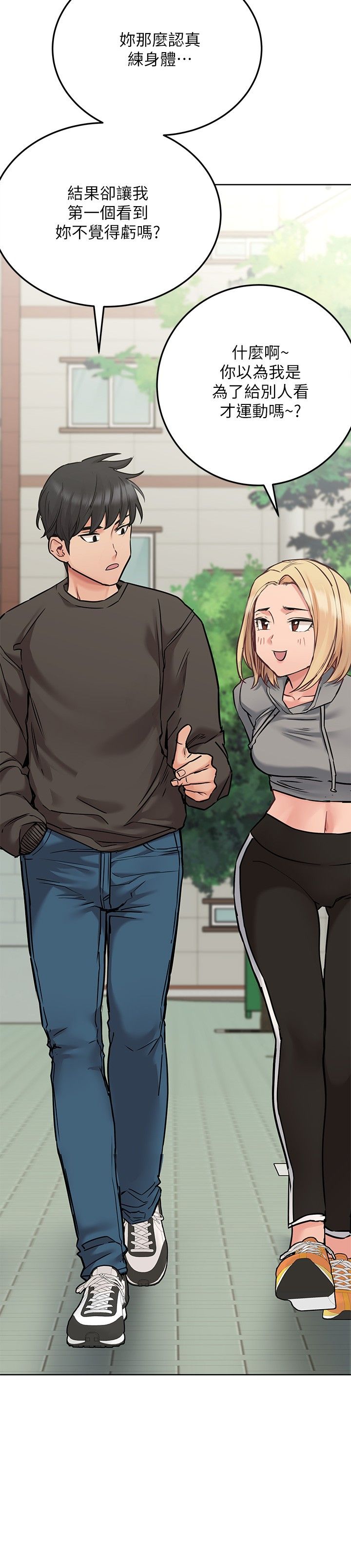 [韩漫] 要对妈妈保密唷! / Don‘t tell Mom! 01-40 (一）[中文] - Page 1008