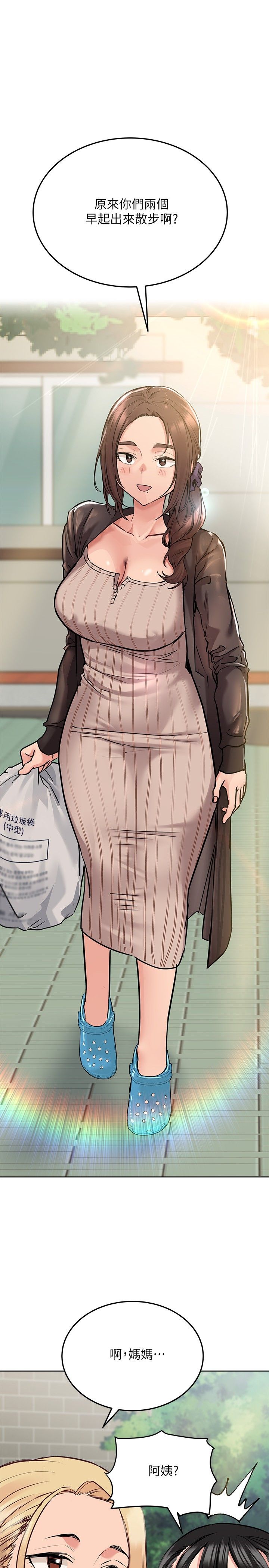 [韩漫] 要对妈妈保密唷! / Don‘t tell Mom! 01-40 (一）[中文] - Page 1014