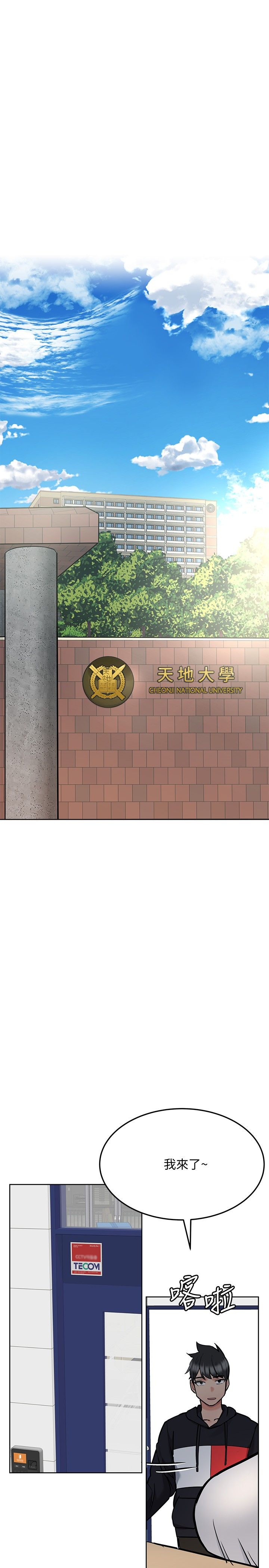 [韩漫] 要对妈妈保密唷! / Don‘t tell Mom! 01-40 (一）[中文] - Page 1028
