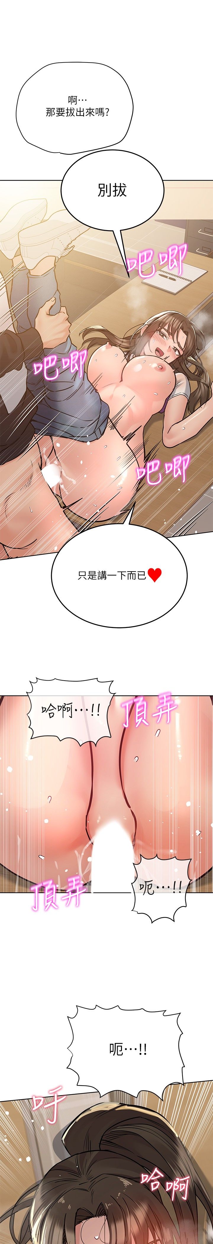 [韩漫] 要对妈妈保密唷! / Don‘t tell Mom! 01-40 (一）[中文] - Page 1059