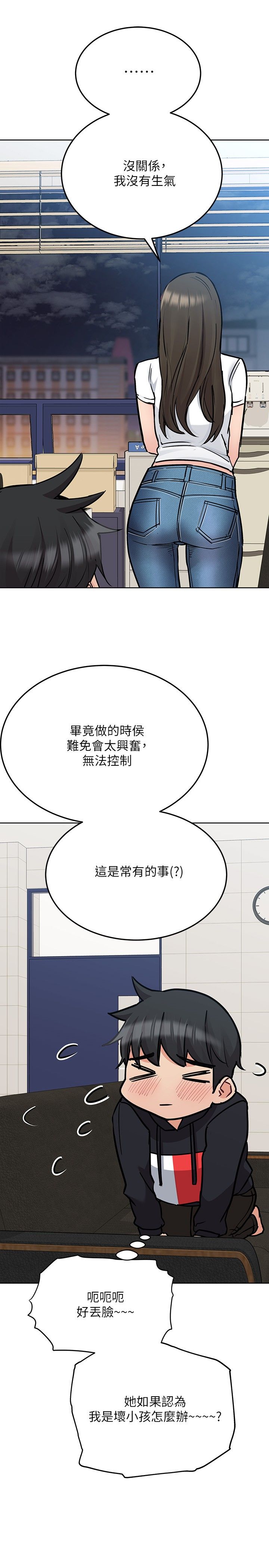 [韩漫] 要对妈妈保密唷! / Don‘t tell Mom! 01-40 (一）[中文] - Page 1097