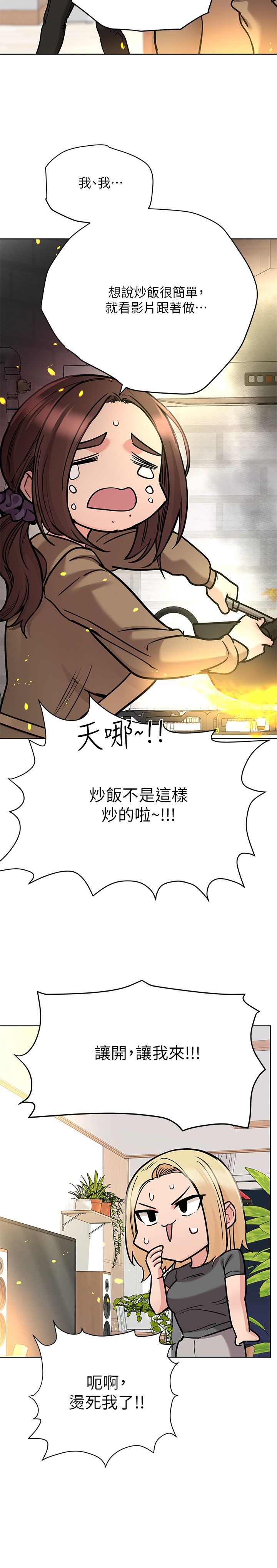 [韩漫] 要对妈妈保密唷! / Don‘t tell Mom! 01-40 (一）[中文] - Page 1104
