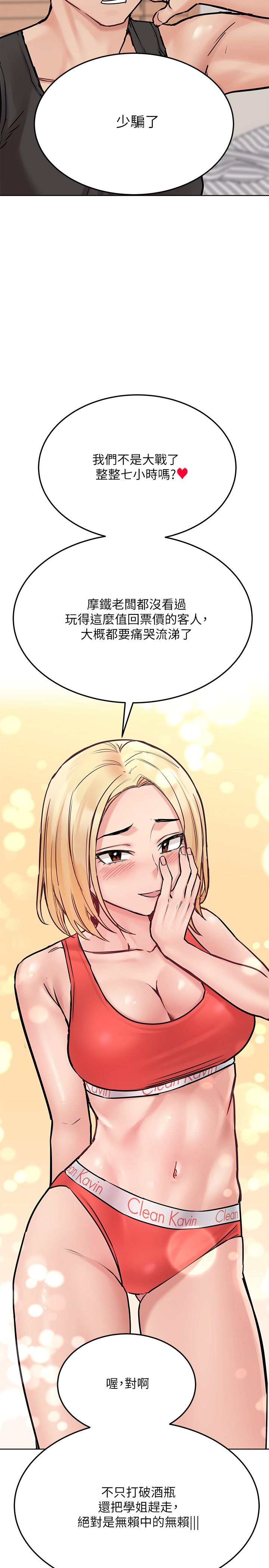 [韩漫] 要对妈妈保密唷! / Don‘t tell Mom! 01-40 (一）[中文] - Page 1136