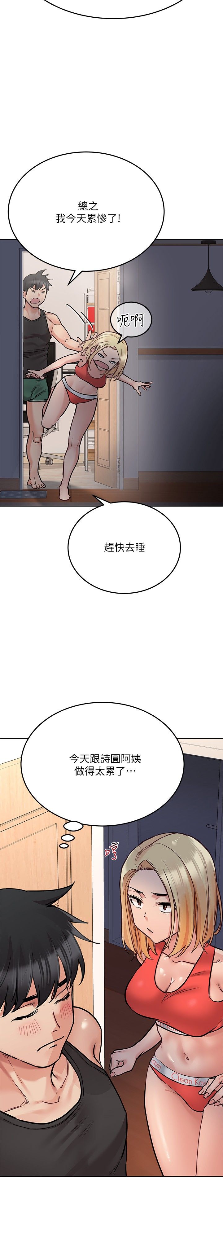 [韩漫] 要对妈妈保密唷! / Don‘t tell Mom! 01-40 (一）[中文] - Page 1137