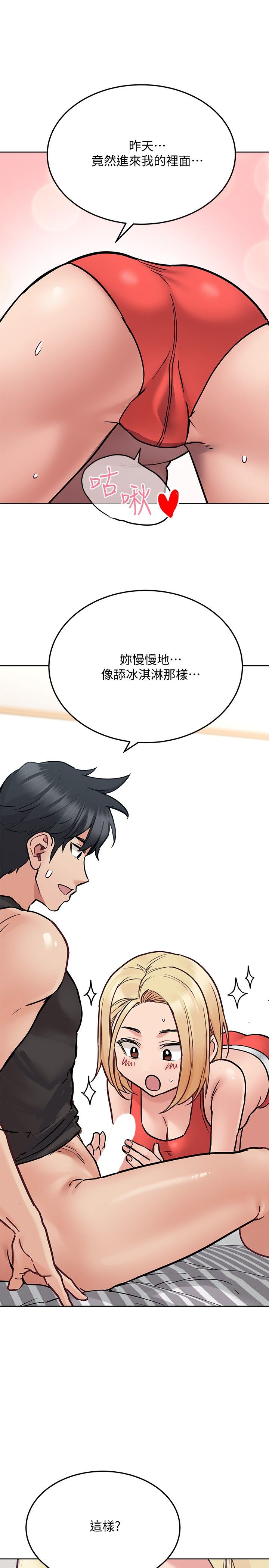 [韩漫] 要对妈妈保密唷! / Don‘t tell Mom! 01-40 (一）[中文] - Page 1144