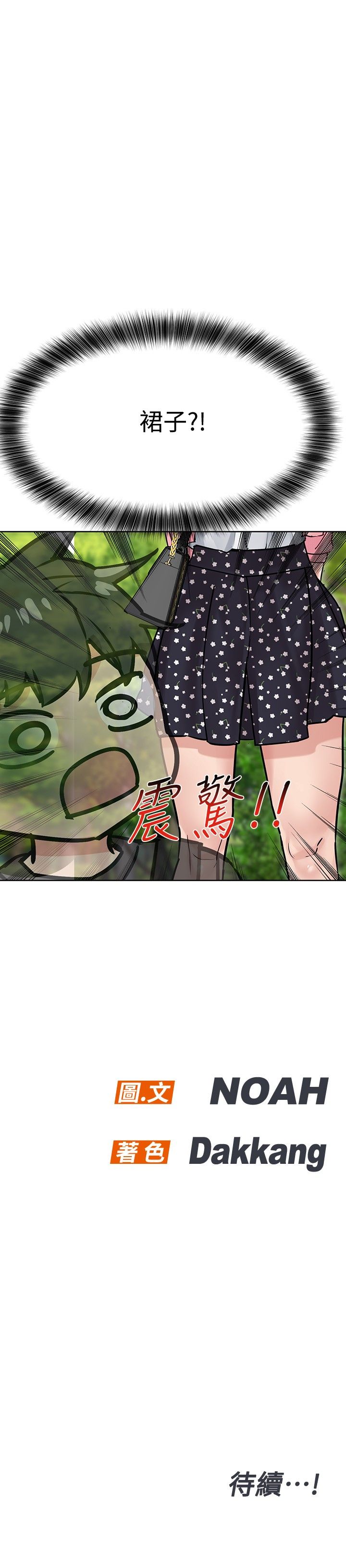 [韩漫] 要对妈妈保密唷! / Don‘t tell Mom! 01-40 (一）[中文] - Page 1155