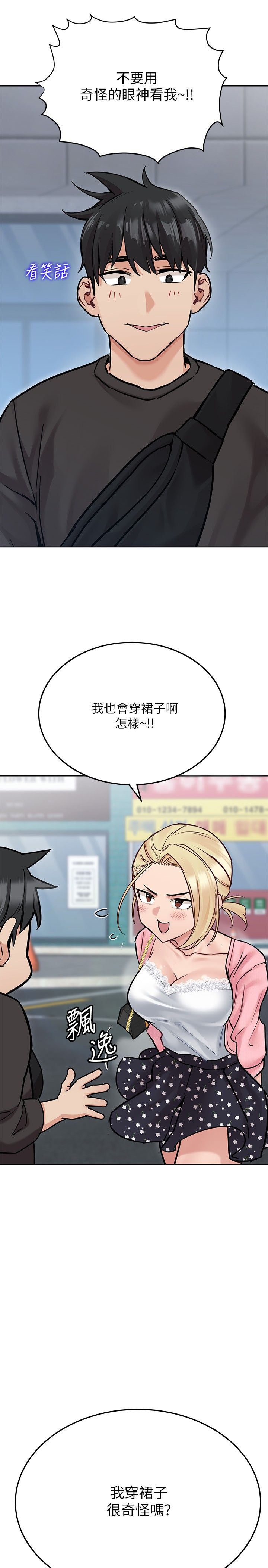 [韩漫] 要对妈妈保密唷! / Don‘t tell Mom! 01-40 (一）[中文] - Page 1162