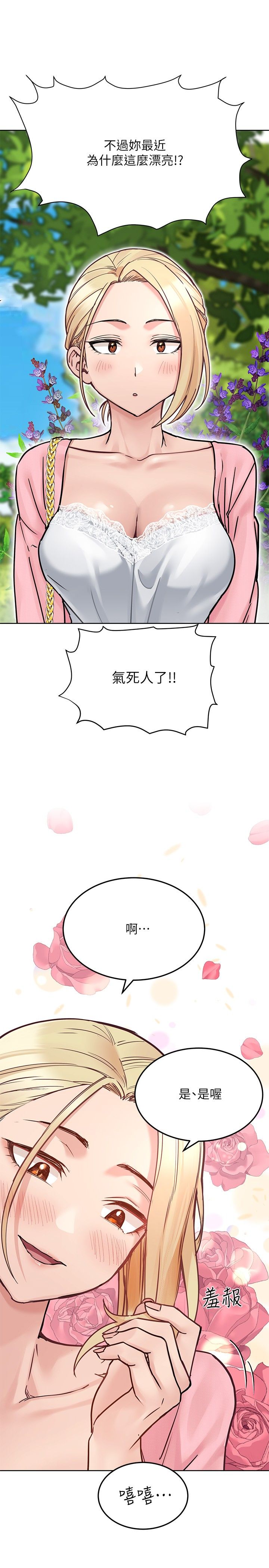 [韩漫] 要对妈妈保密唷! / Don‘t tell Mom! 01-40 (一）[中文] - Page 1165