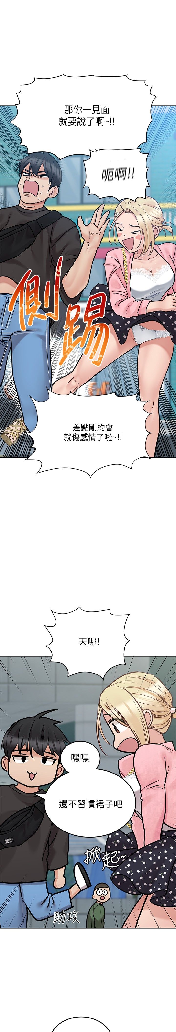 [韩漫] 要对妈妈保密唷! / Don‘t tell Mom! 01-40 (一）[中文] - Page 1166