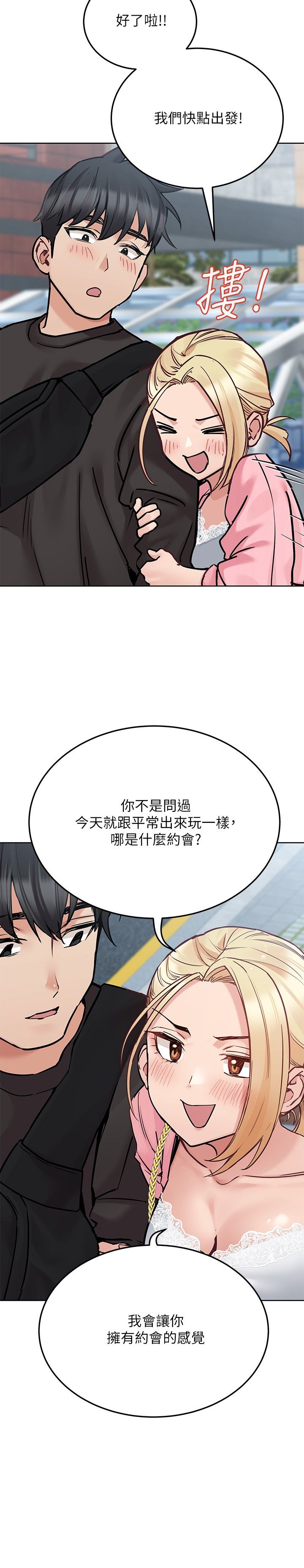 [韩漫] 要对妈妈保密唷! / Don‘t tell Mom! 01-40 (一）[中文] - Page 1167