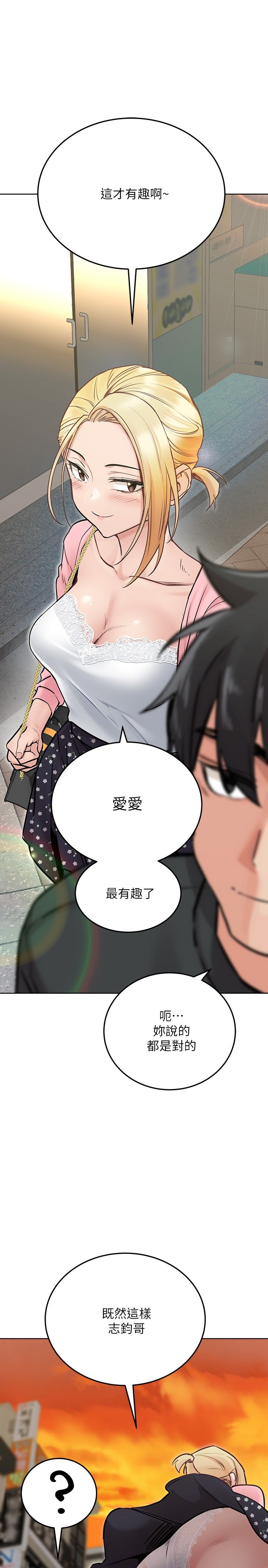 [韩漫] 要对妈妈保密唷! / Don‘t tell Mom! 01-40 (一）[中文] - Page 1179