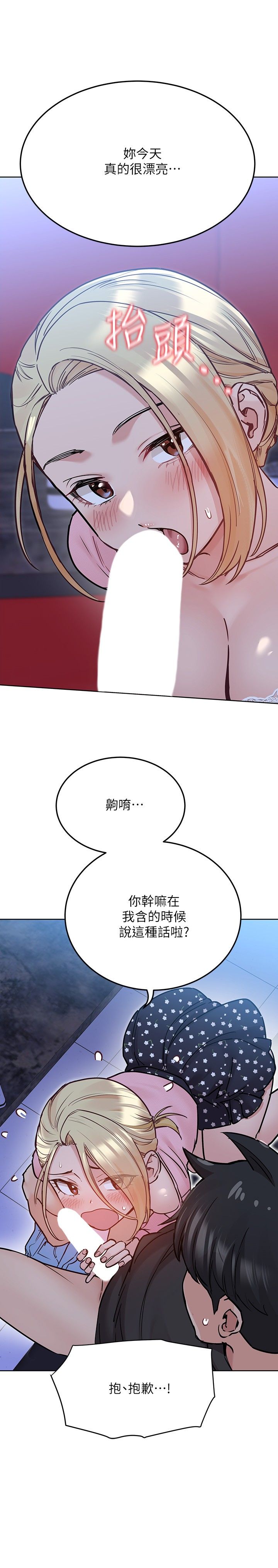 [韩漫] 要对妈妈保密唷! / Don‘t tell Mom! 01-40 (一）[中文] - Page 1192