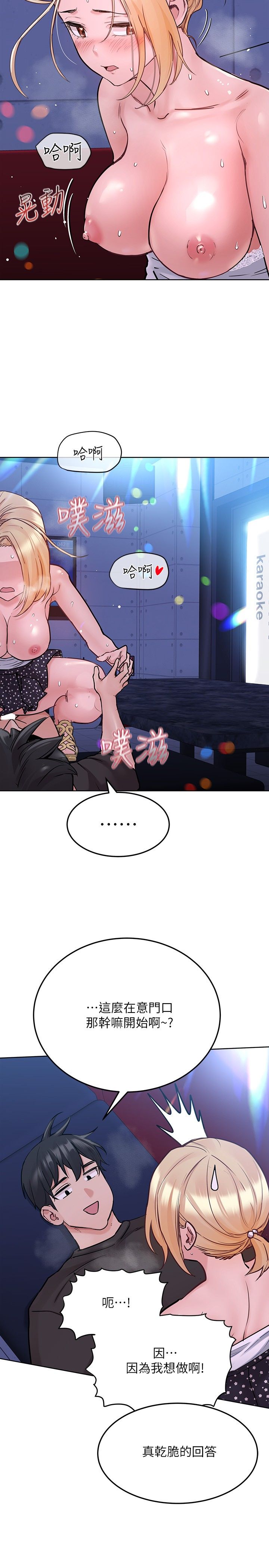 [韩漫] 要对妈妈保密唷! / Don‘t tell Mom! 01-40 (一）[中文] - Page 1199