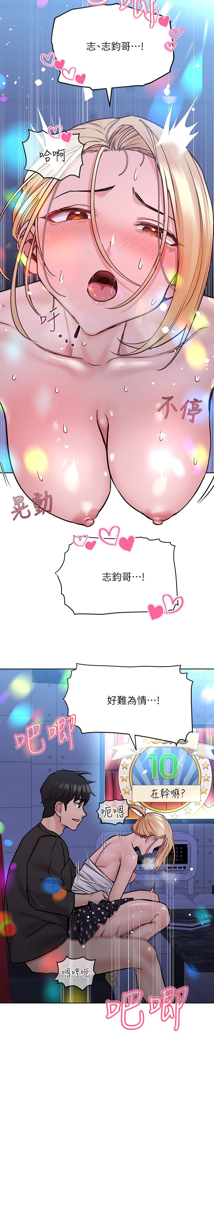[韩漫] 要对妈妈保密唷! / Don‘t tell Mom! 01-40 (一）[中文] - Page 1207