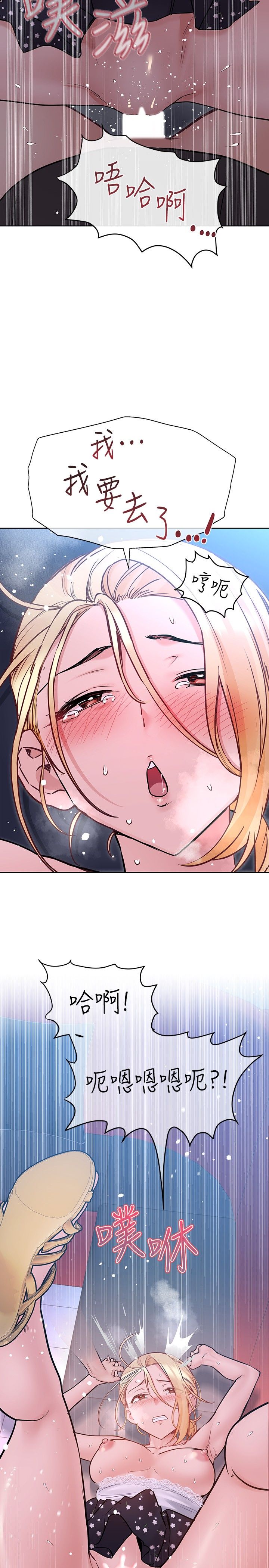 [韩漫] 要对妈妈保密唷! / Don‘t tell Mom! 01-40 (一）[中文] - Page 1213