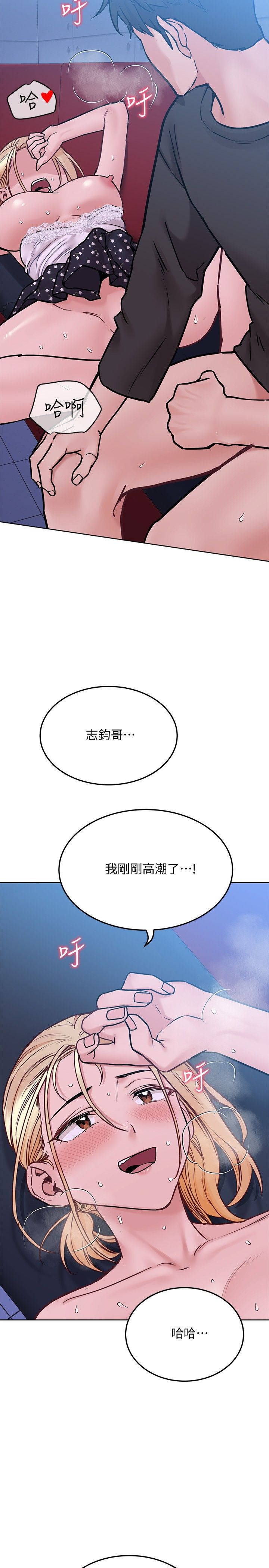 [韩漫] 要对妈妈保密唷! / Don‘t tell Mom! 01-40 (一）[中文] - Page 1217
