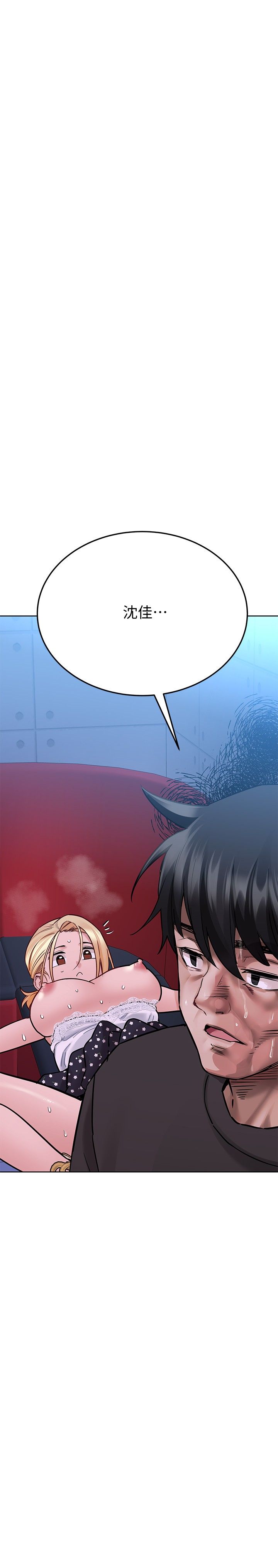 [韩漫] 要对妈妈保密唷! / Don‘t tell Mom! 01-40 (一）[中文] - Page 1219