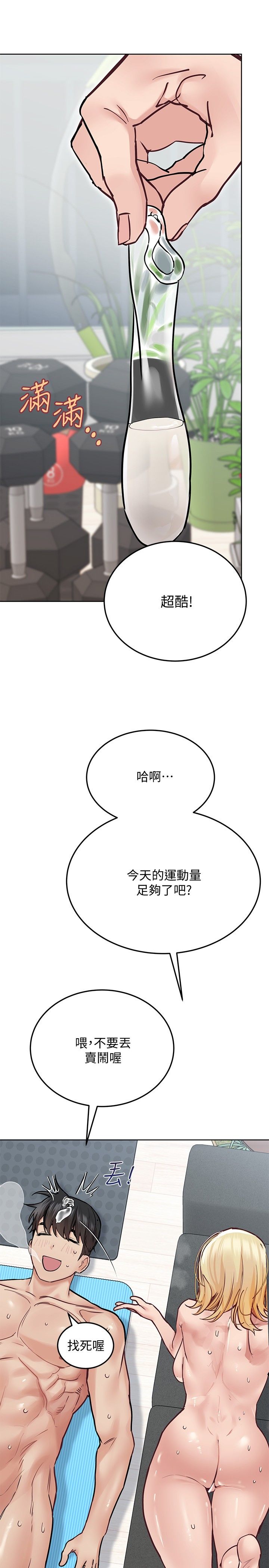 [韩漫] 要对妈妈保密唷! / Don‘t tell Mom! 01-40 (一）[中文] - Page 1247