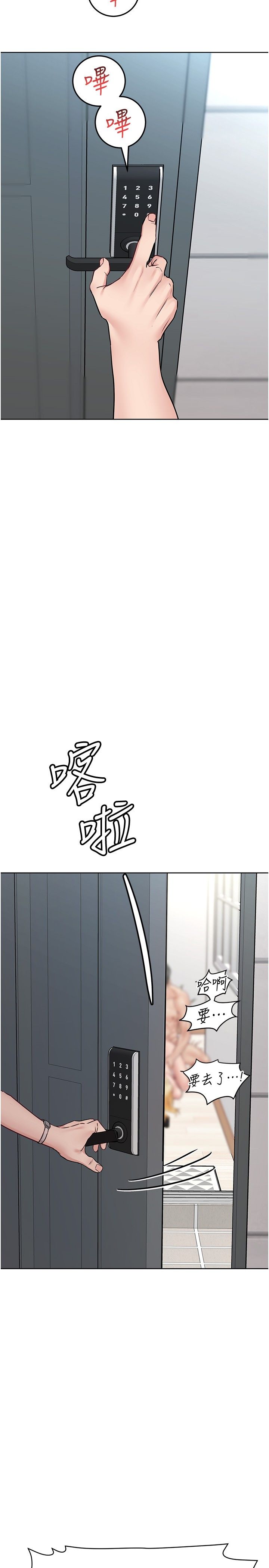 [韩漫] 要对妈妈保密唷! / Don‘t tell Mom! 01-40 (一）[中文] - Page 1272