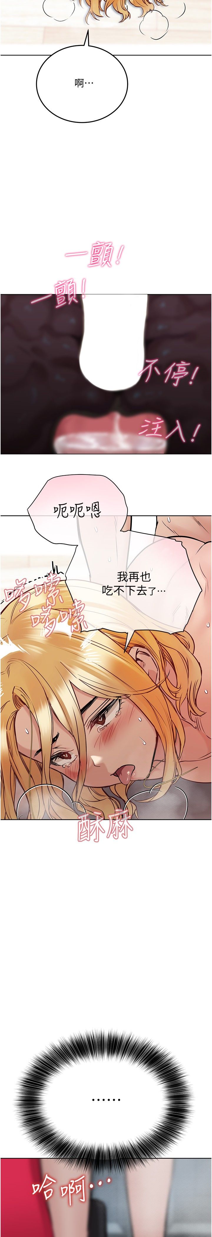 [韩漫] 要对妈妈保密唷! / Don‘t tell Mom! 01-40 (一）[中文] - Page 1276