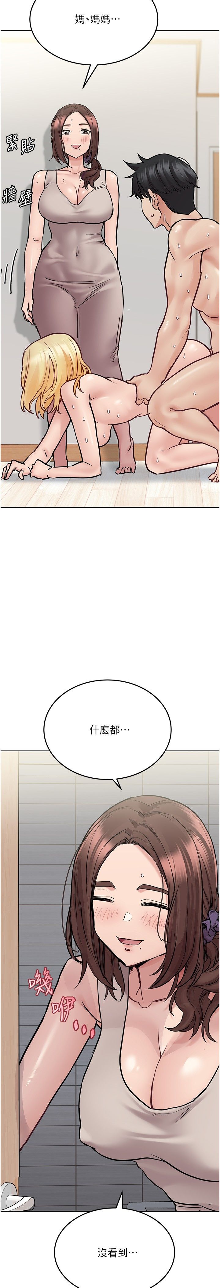 [韩漫] 要对妈妈保密唷! / Don‘t tell Mom! 01-40 (一）[中文] - Page 1281
