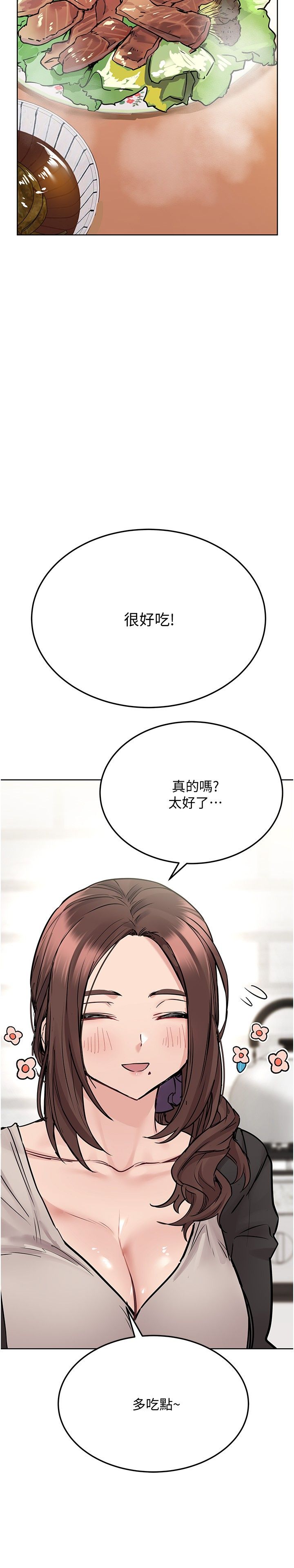 [韩漫] 要对妈妈保密唷! / Don‘t tell Mom! 01-40 (一）[中文] - Page 1292
