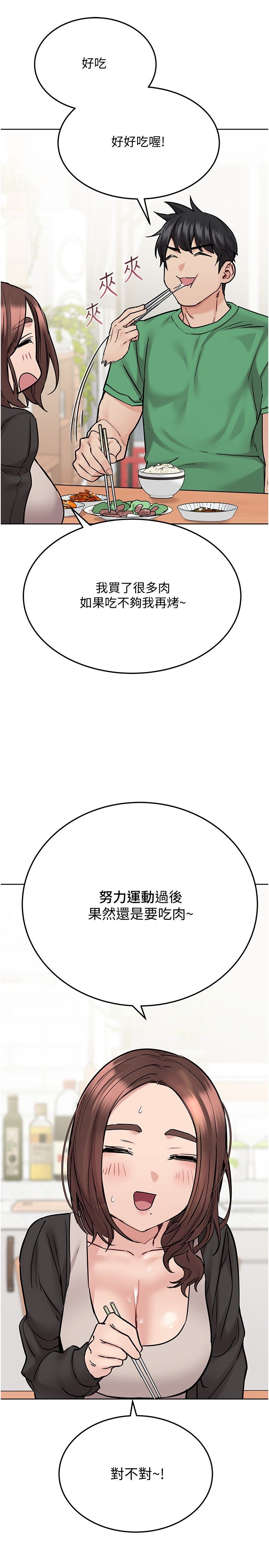 [韩漫] 要对妈妈保密唷! / Don‘t tell Mom! 01-40 (一）[中文] - Page 1293