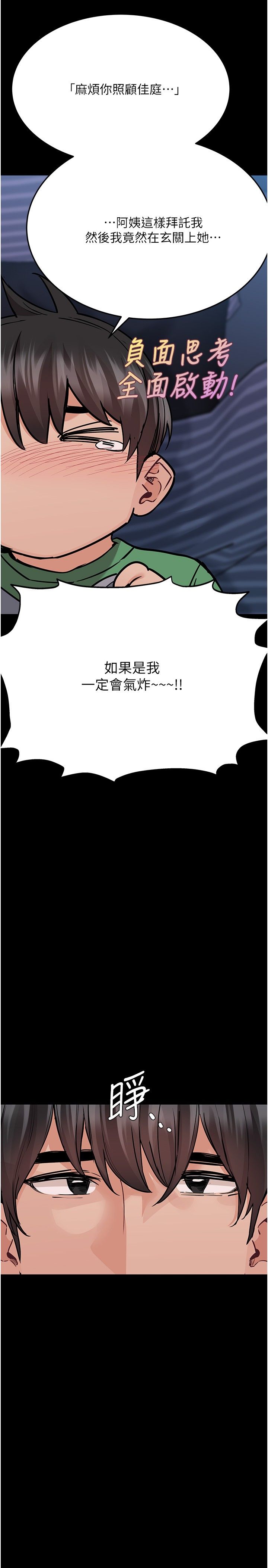 [韩漫] 要对妈妈保密唷! / Don‘t tell Mom! 01-40 (一）[中文] - Page 1297
