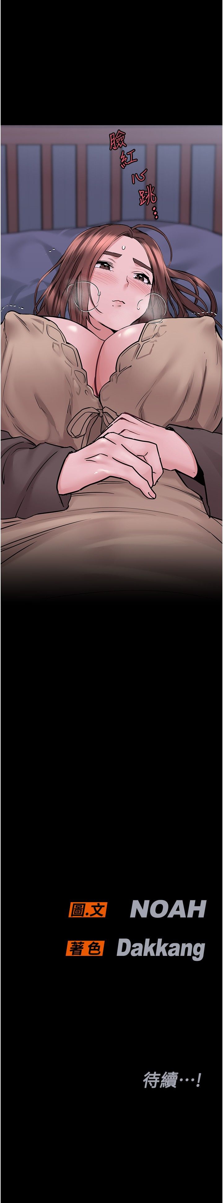[韩漫] 要对妈妈保密唷! / Don‘t tell Mom! 01-40 (一）[中文] - Page 1310