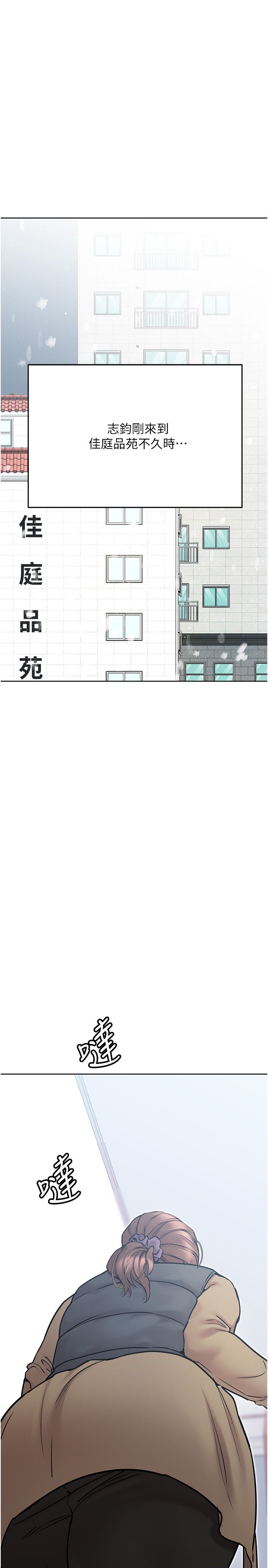 [韩漫] 要对妈妈保密唷! / Don‘t tell Mom! 01-40 (一）[中文] - Page 1311