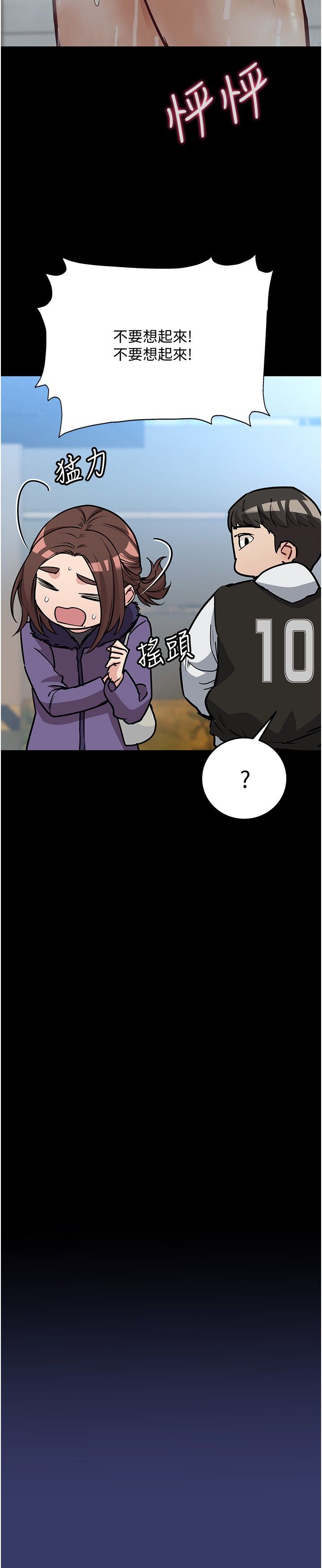 [韩漫] 要对妈妈保密唷! / Don‘t tell Mom! 01-40 (一）[中文] - Page 1329